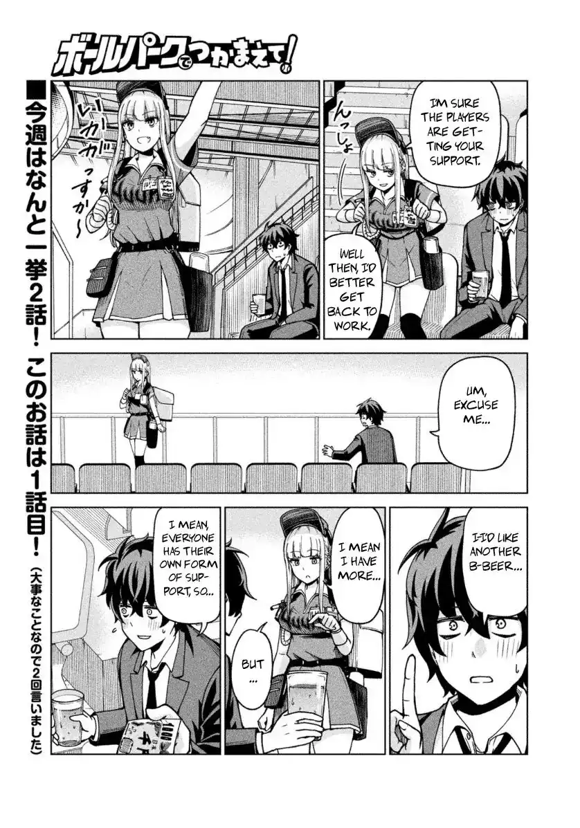 Ballpark de Tsukamaete! Chapter 1 12